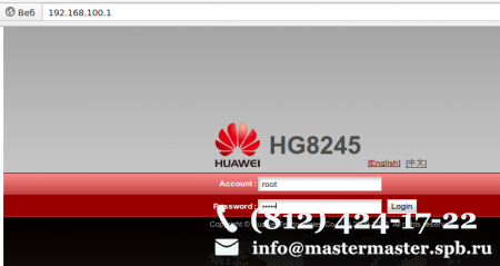 Настройка wi-fi и UPnP на PON терминале Huawei HG8245