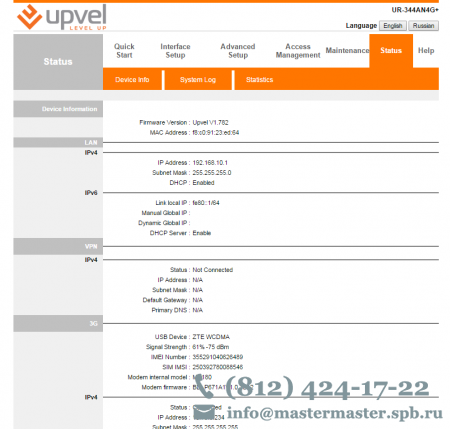 Настройка Upvel UR-344AN4G+ под интернет, цифровое телевидение и мобильный интернет.